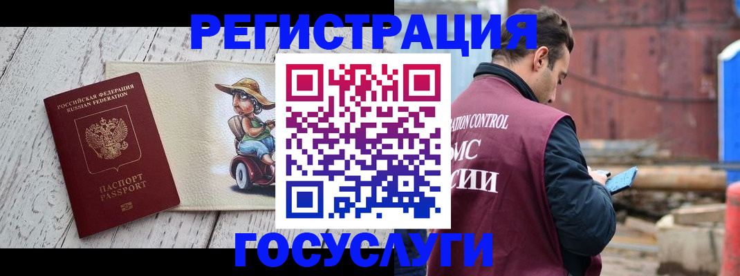 временная регистрация надежно в Усть-Джегуте