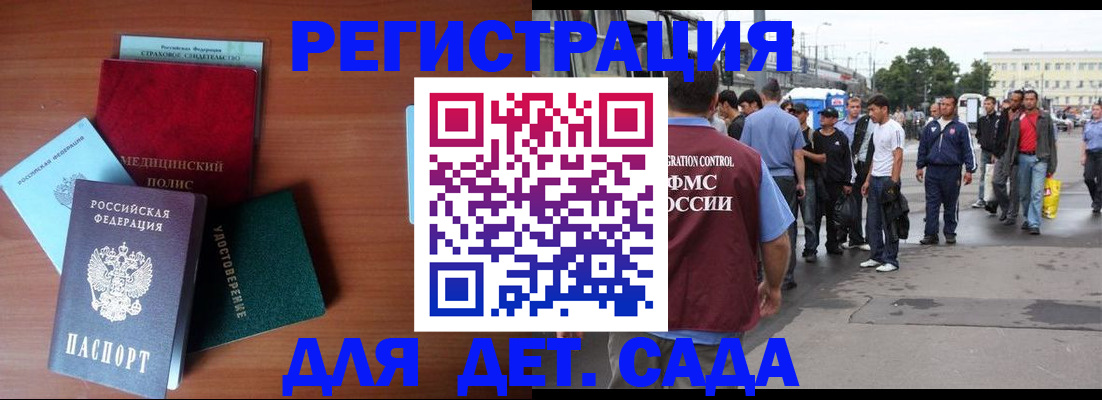 временная регистрация госуслуги в Усть-Джегуте